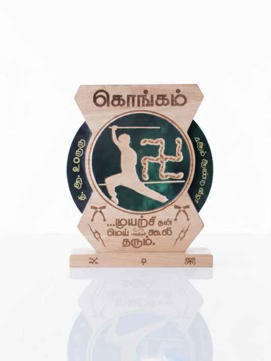 Silambam Championship Trophy - combat victory award