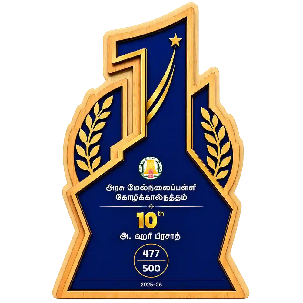 Achievement Recognition Trophy