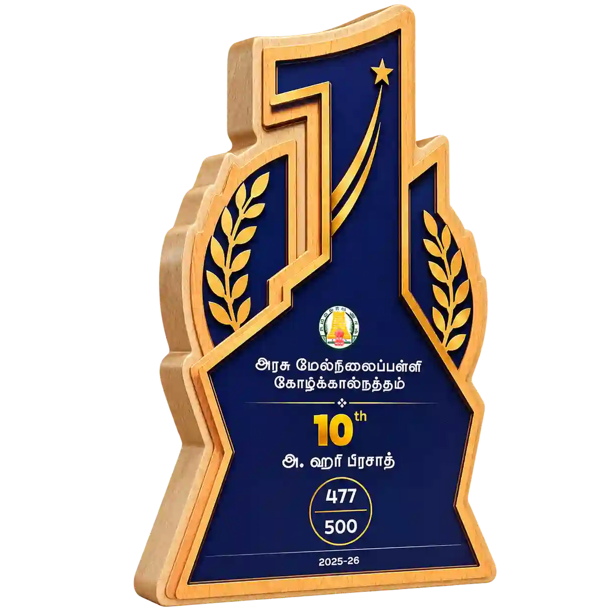 Achievement Recognition Trophy