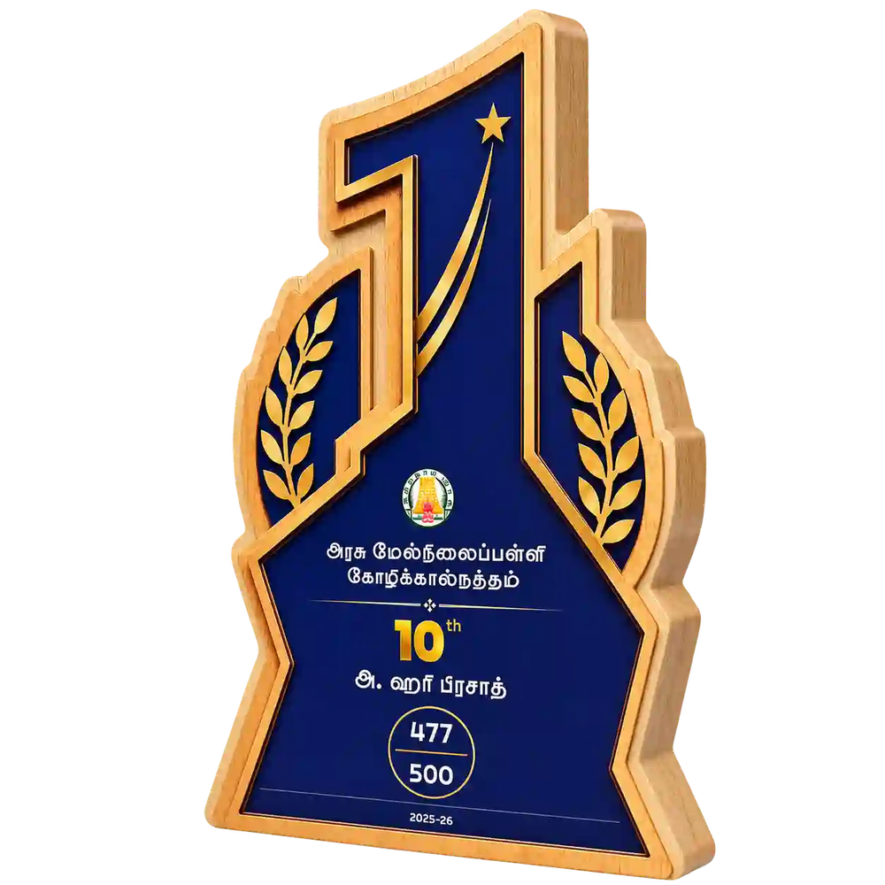 Achievement Recognition Trophy