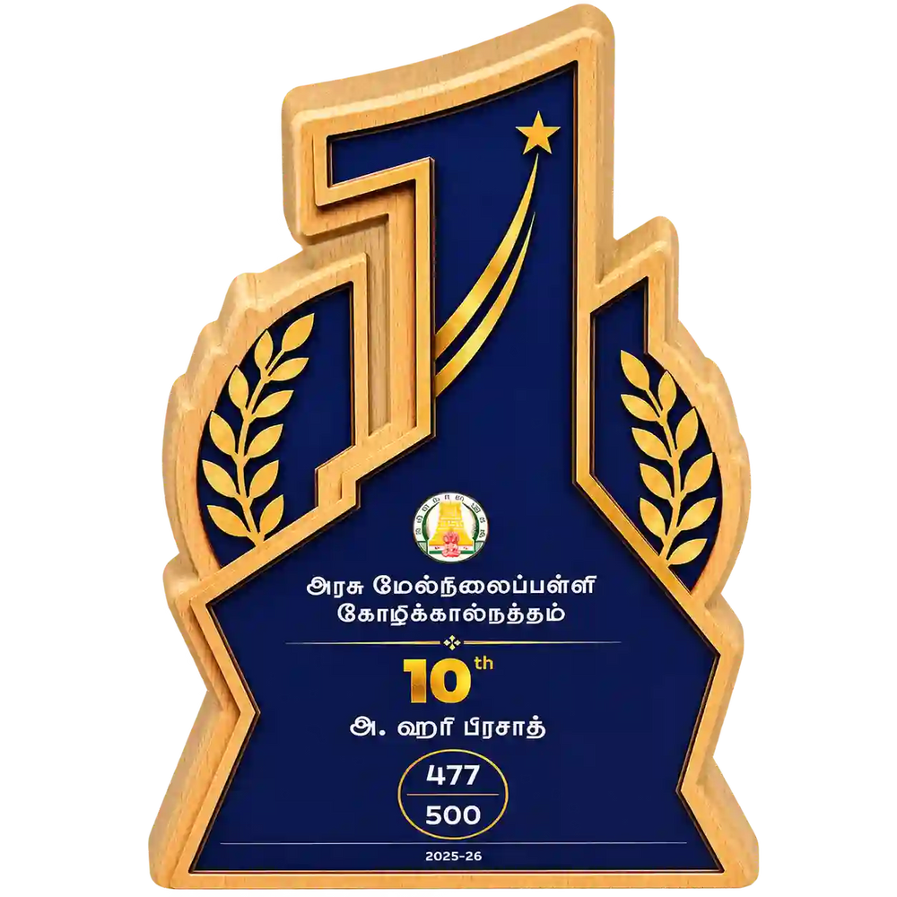 Achievement Recognition Trophy