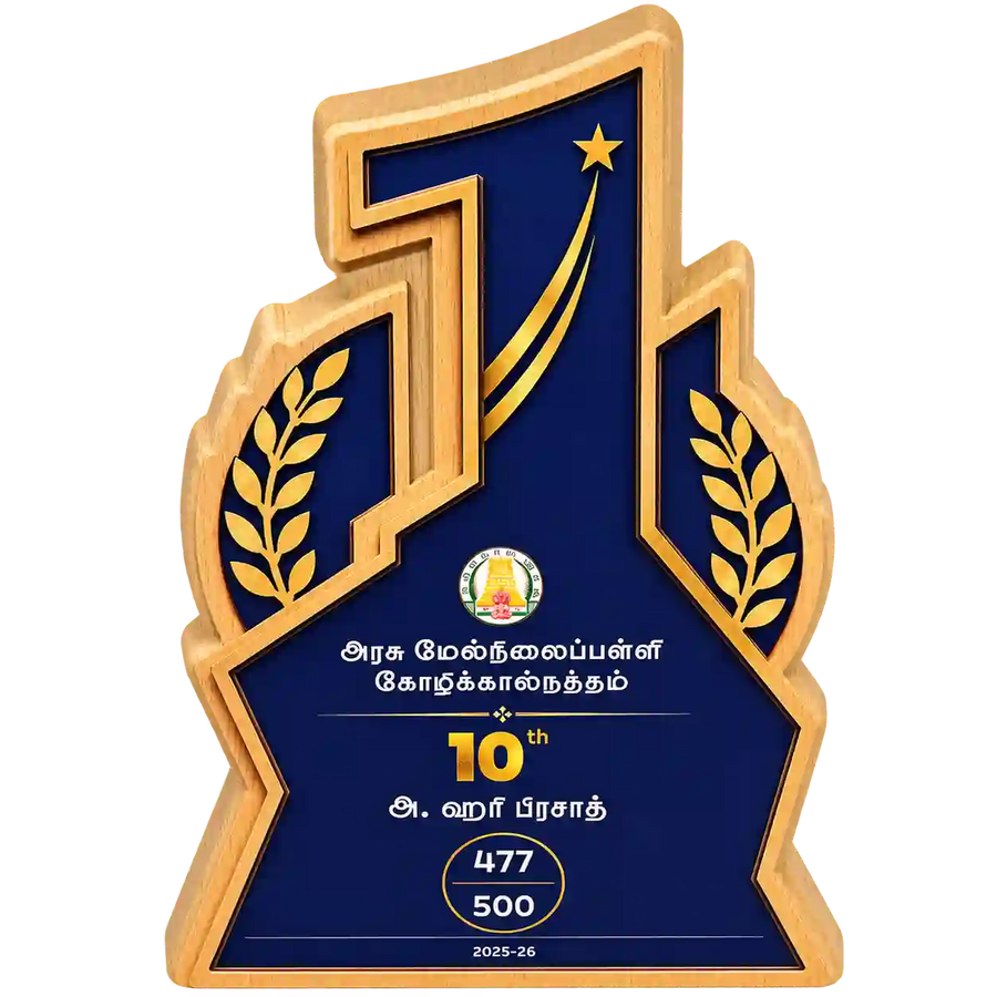 Achievement Recognition Trophy