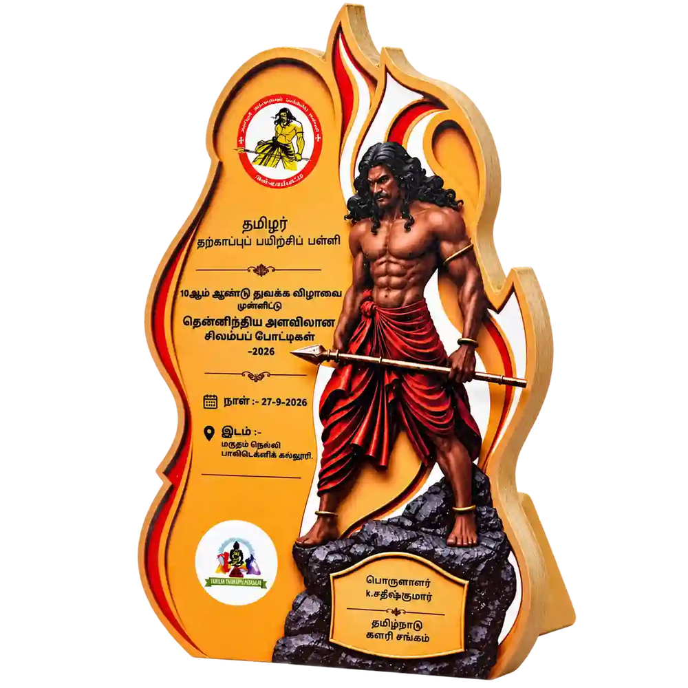 Silambam District Competition Recognition Trophy