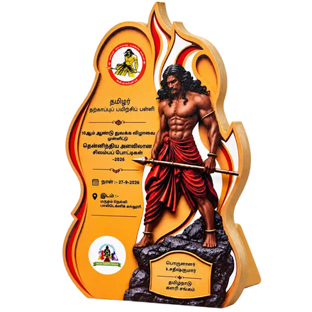 Silambam District Competition Recognition Trophy