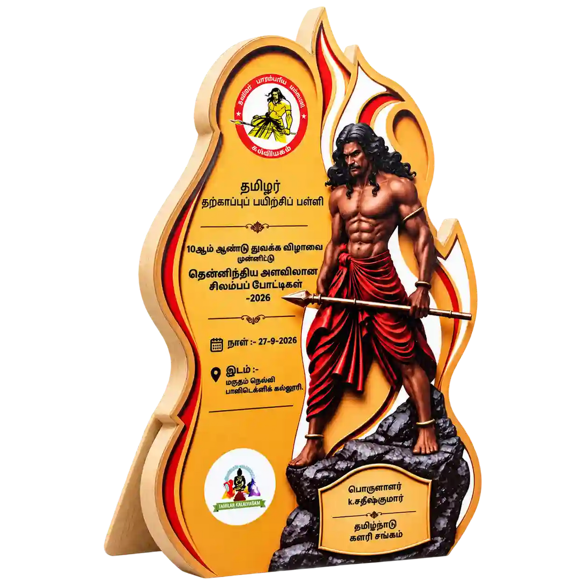 Silambam District Competition Recognition Trophy