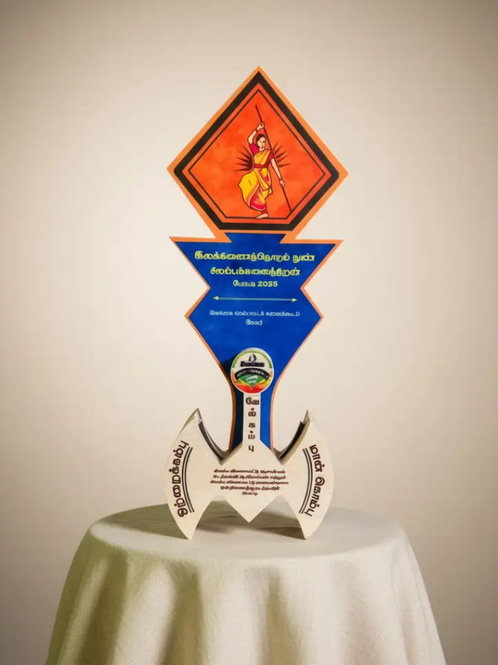 Premium academic excellence trophy with star achievement design - golden award for student merit and educational success