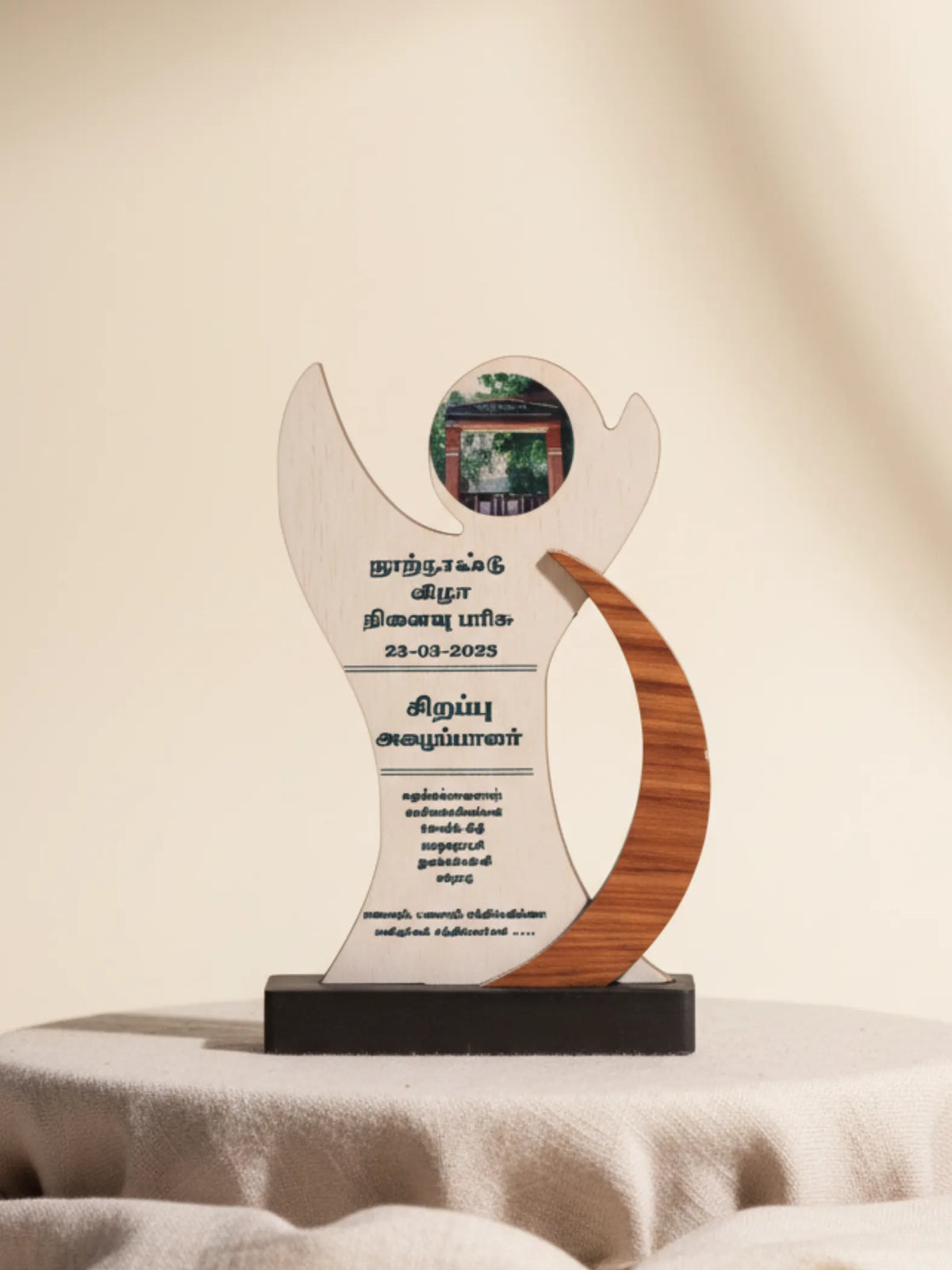 Chief Guest Memento Trophy - Premium wooden and acrylic award for honoring distinguished guests