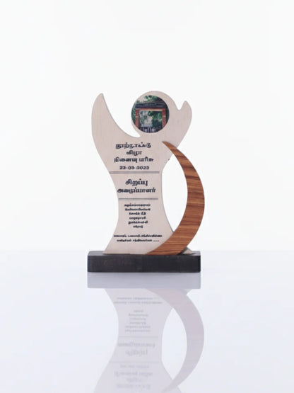 Trophy with engraved text on a white background