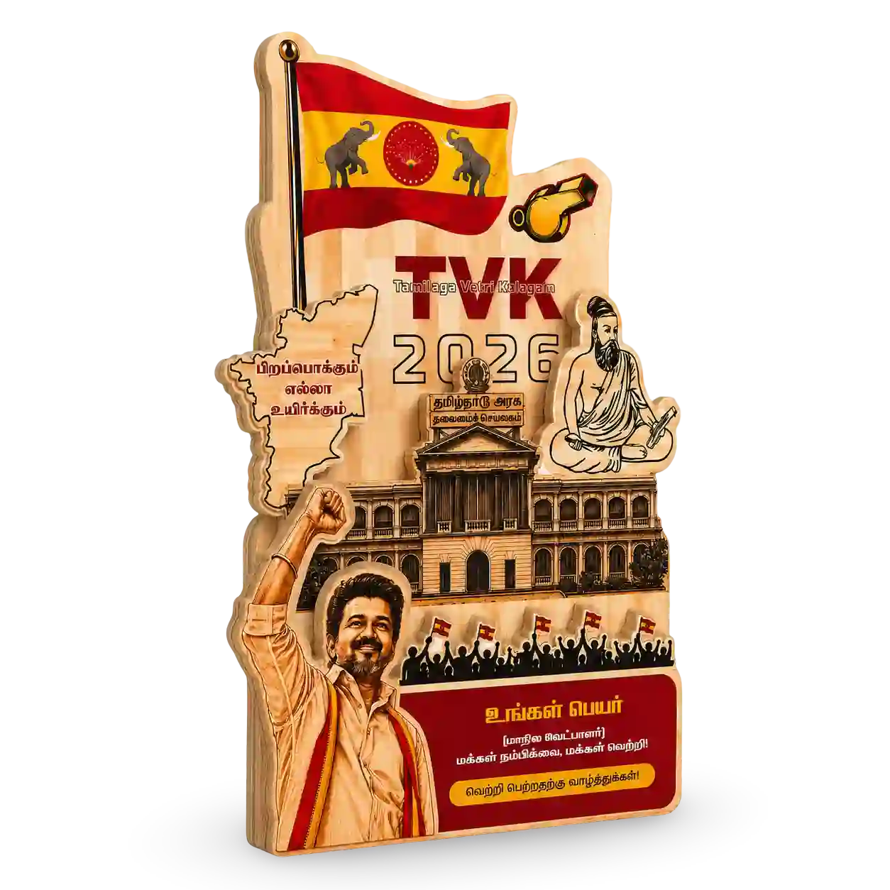TVK CM Trophy – Vijay Wooden Memento | Custom Political Award India