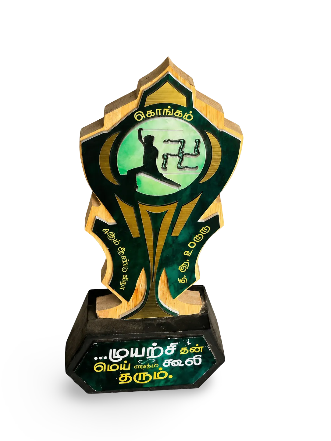 Silambam Awards & Trophies Online India