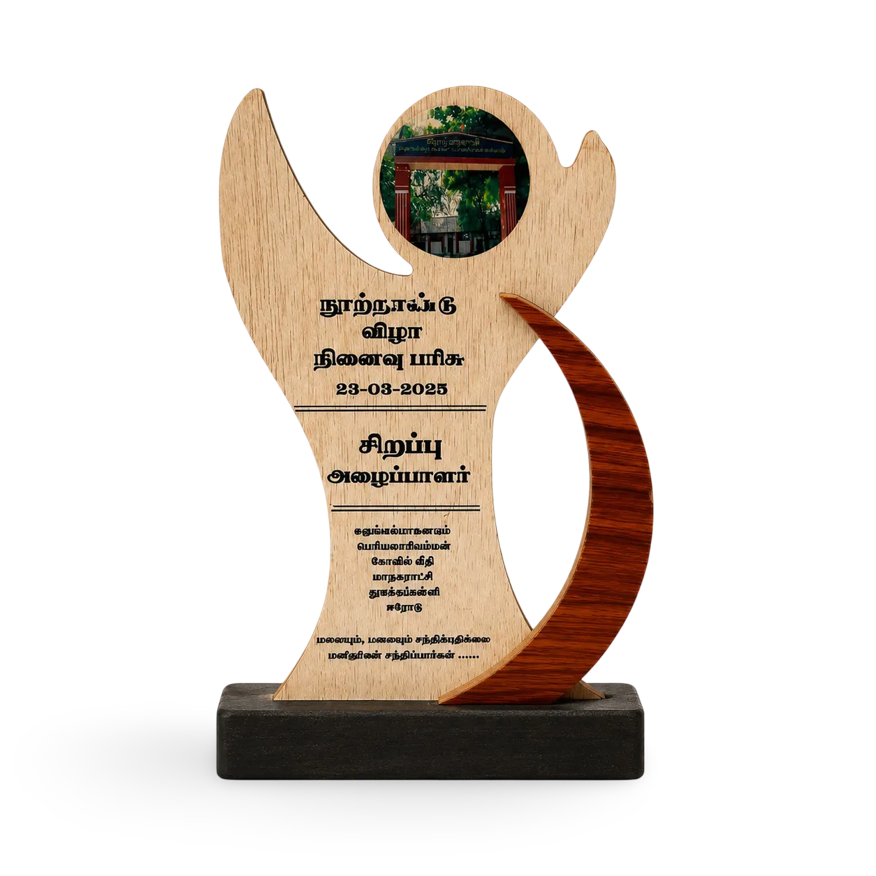 Momento Chief Guest Memento Trophy Premium