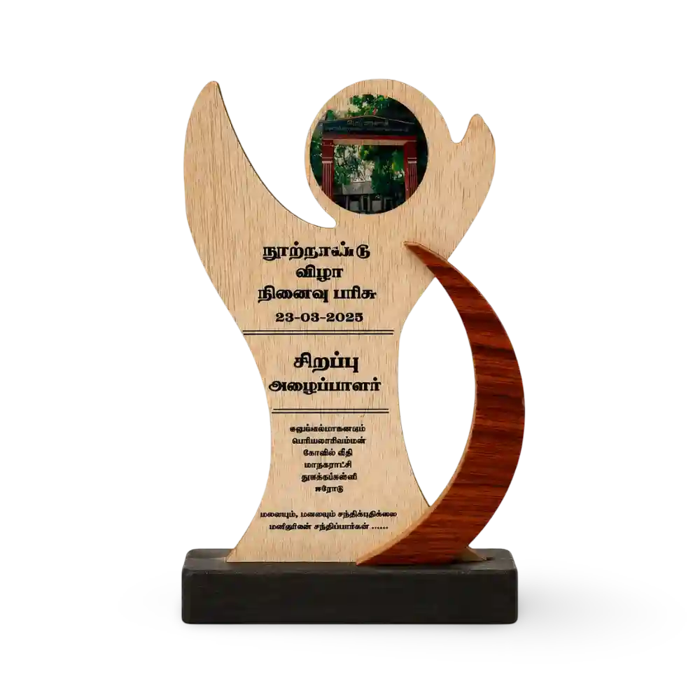 Chief Guest Memento Trophy – Custom Recognition Award