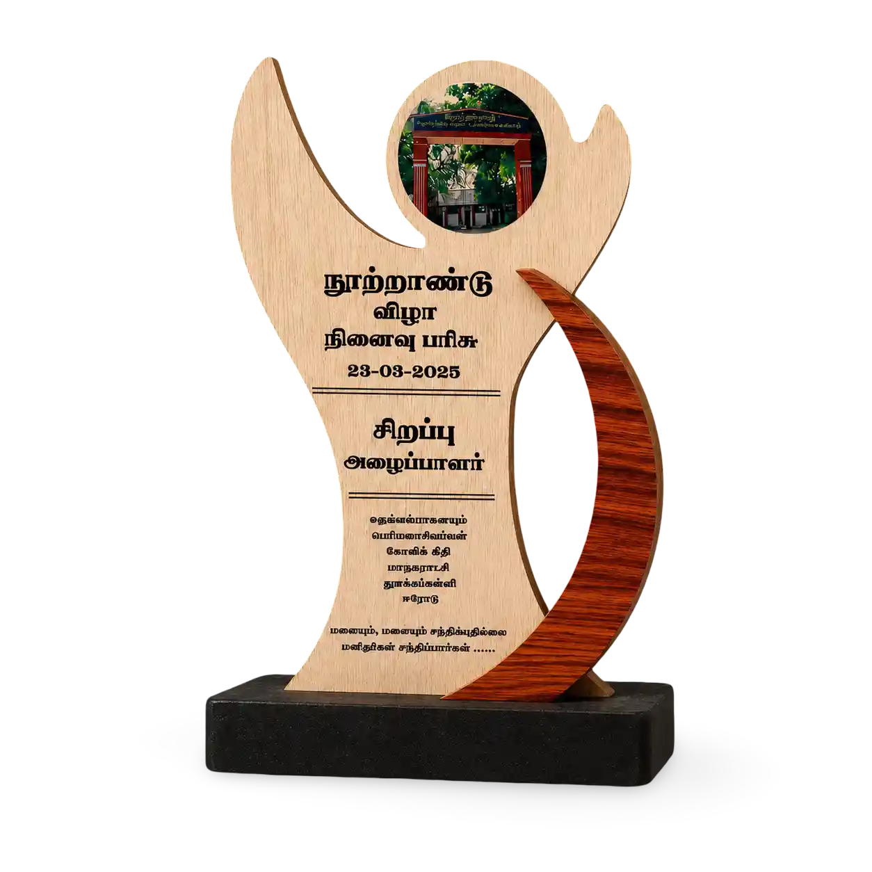 Chief guest memento for corporate conferences and ceremonies