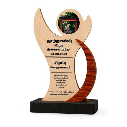Chief Guest Memento Trophy – Custom Recognition Award