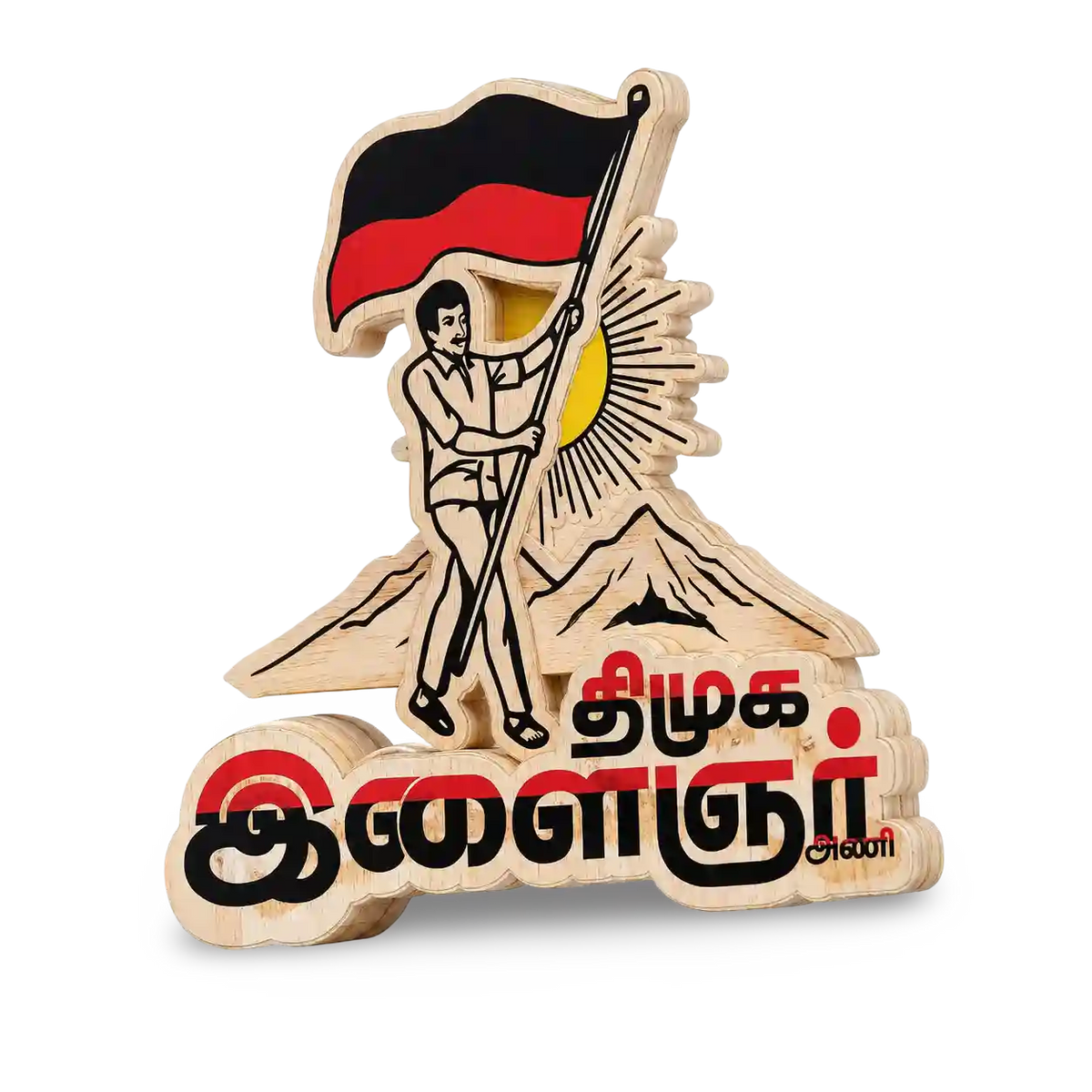 Custom Wooden Memento Tamil Nadu – DMK Ilaignar Ani Trophy | திமுக இளைஞர் அணி