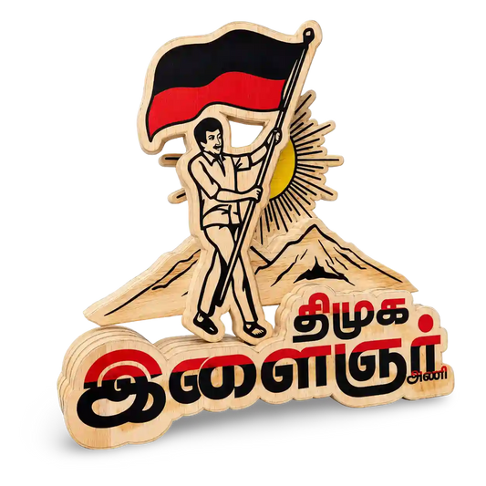Ilangyar Anii Award – Engraved Youth Recognition Trophy Tamil Nadu