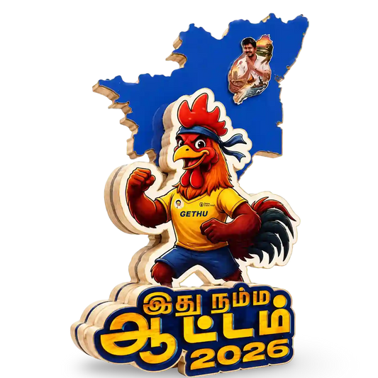 இது நம்ம ஆட்டம் 2026 custom Tamil Nadu wooden memento, front view
