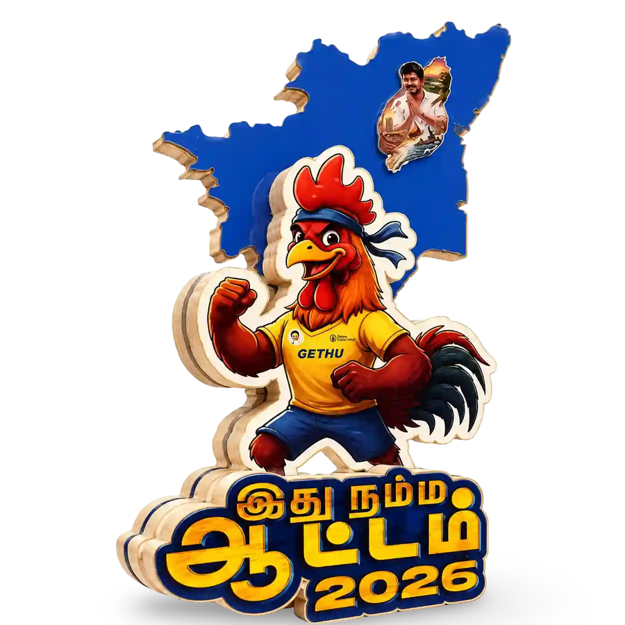 இது நம்ம ஆட்டம் 2026 custom Tamil Nadu wooden memento, front view