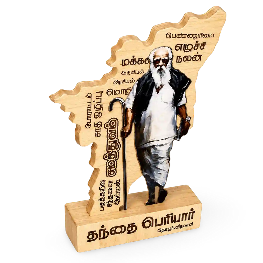 Periyar memento for educational and cultural recognition programmes