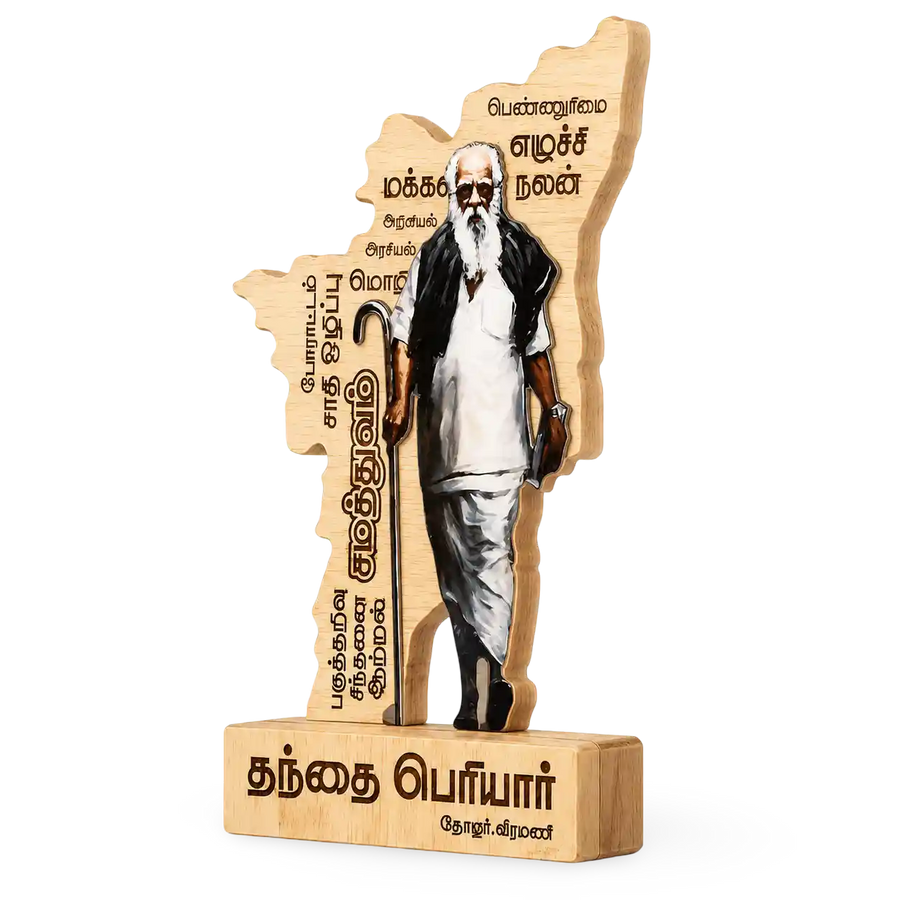 Periyar-themed memento with custom event and recipient details