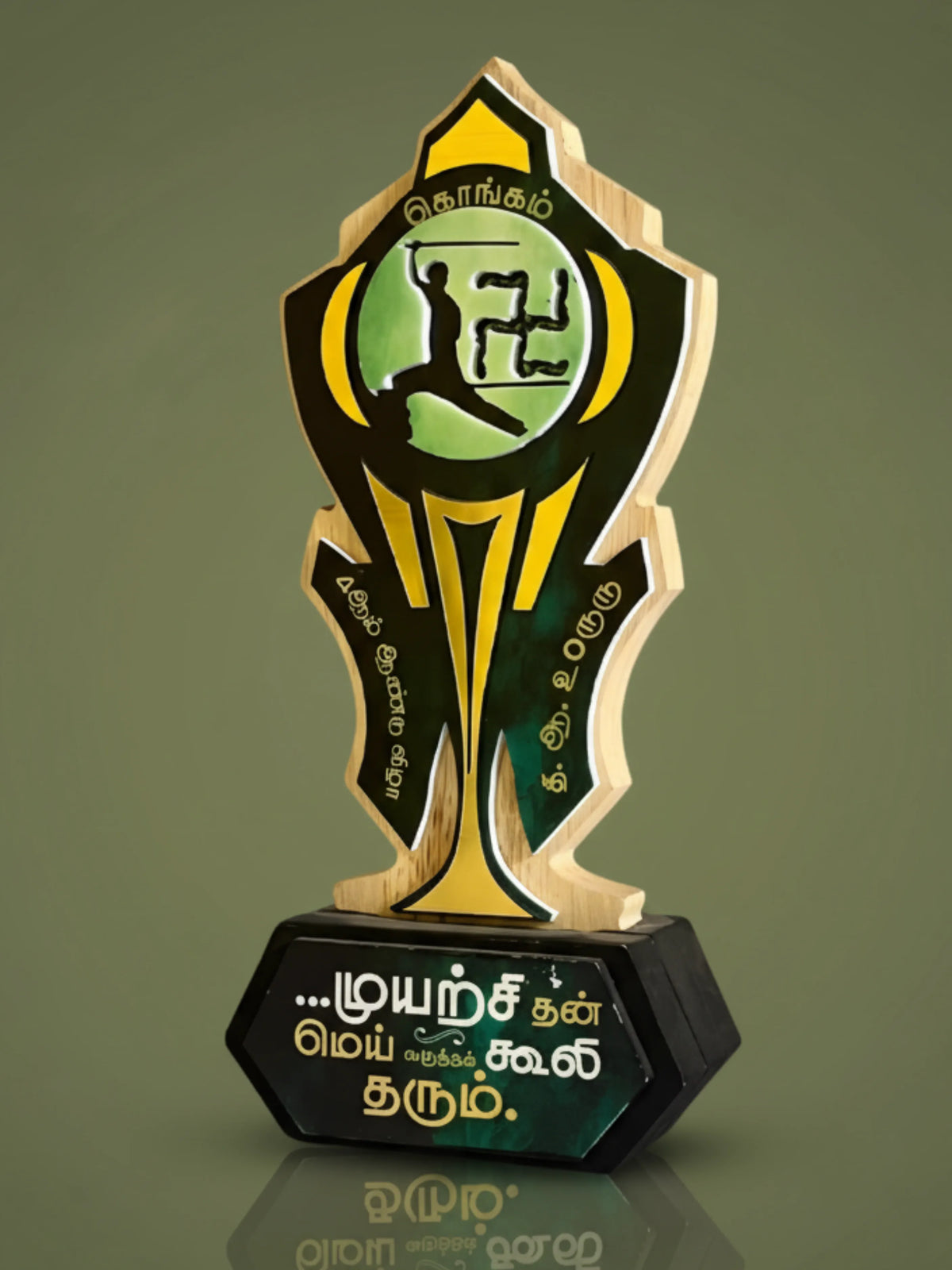 Decorative trophy with green and yellow design on a gray background