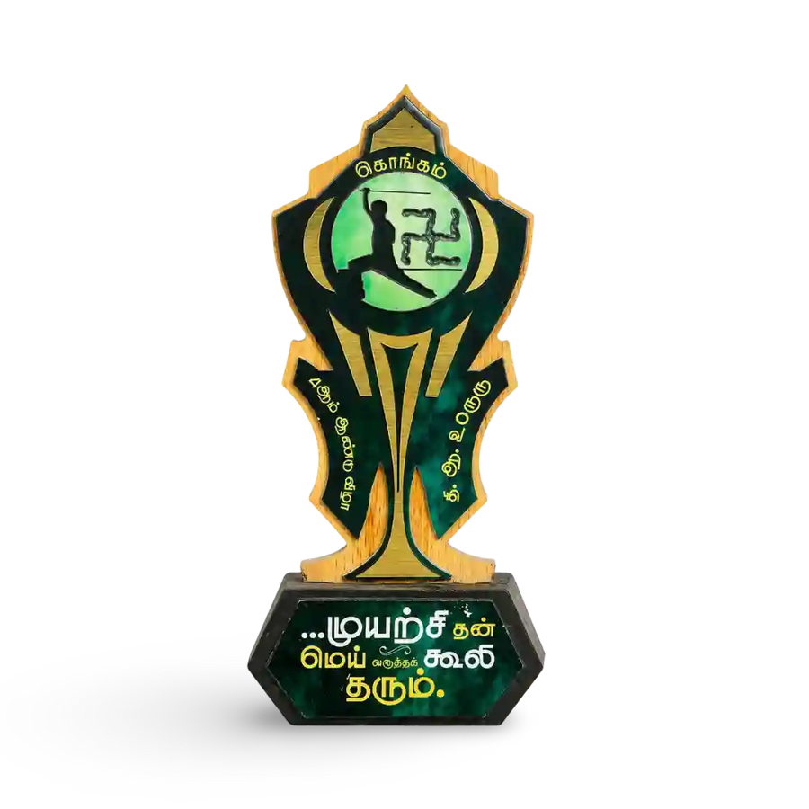 Decorative trophy with green and gold design on a white background
