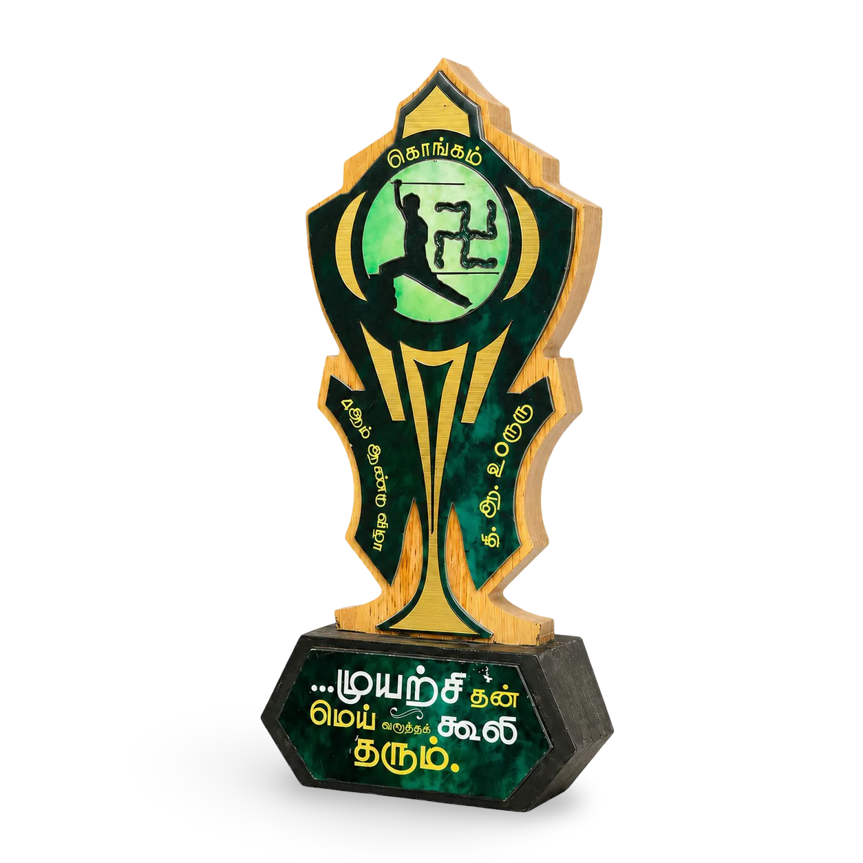 Decorative trophy with green and gold design on a white background