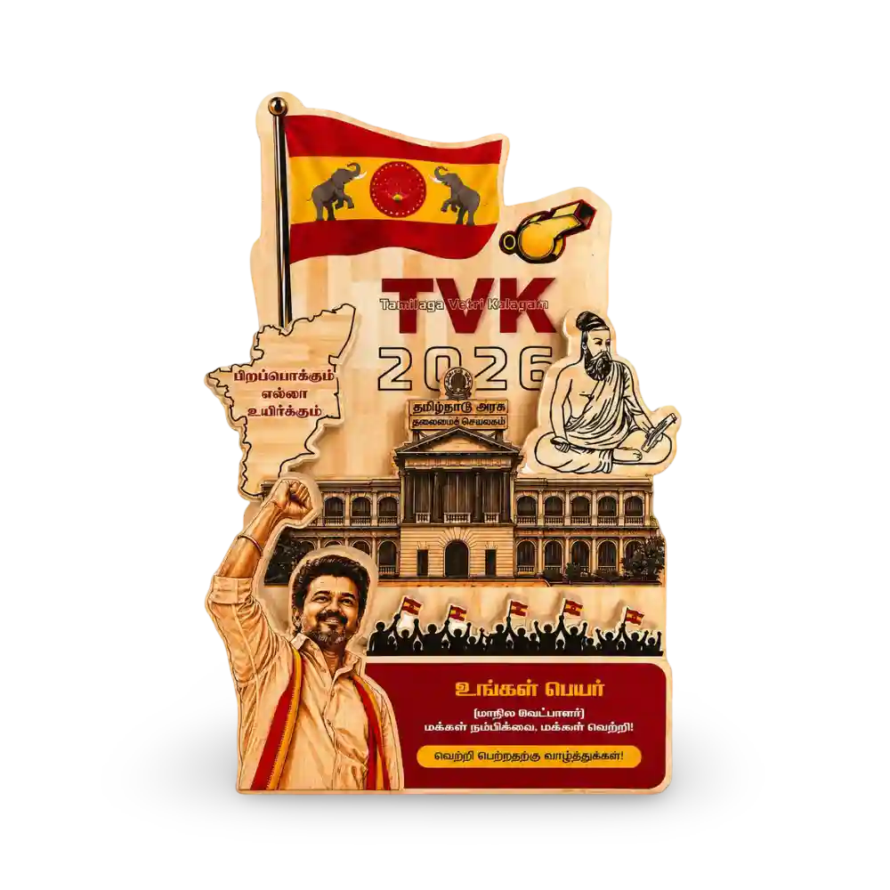 TVK CM Trophy – Vijay Wooden Memento | Custom Political Award India
